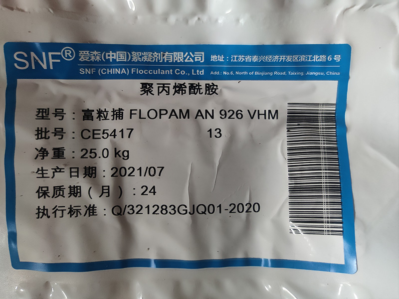 爱森聚丙烯酰胺（PAM).jpg