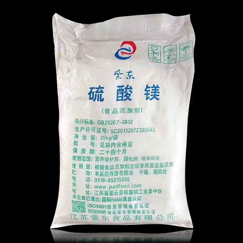 食品级硫酸镁.jpg
