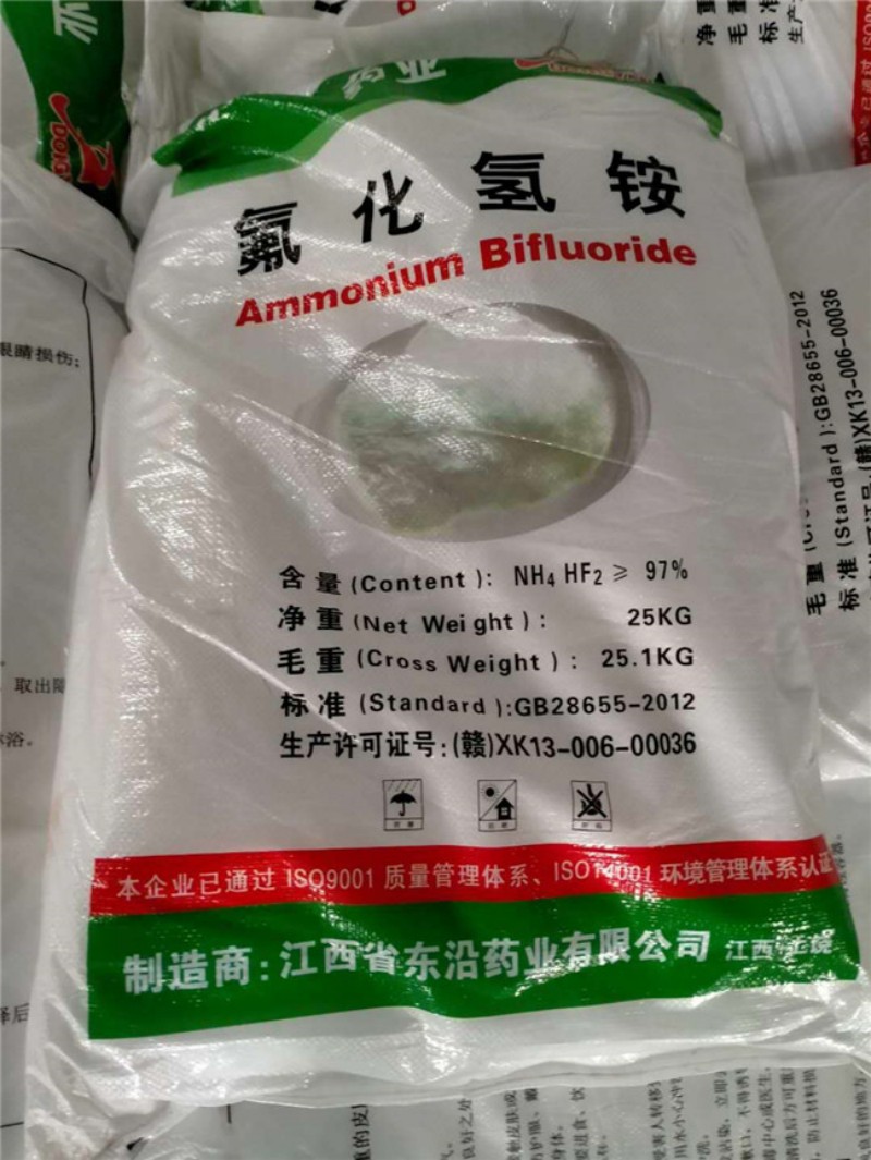江西东沿氟化氢铵.jpg