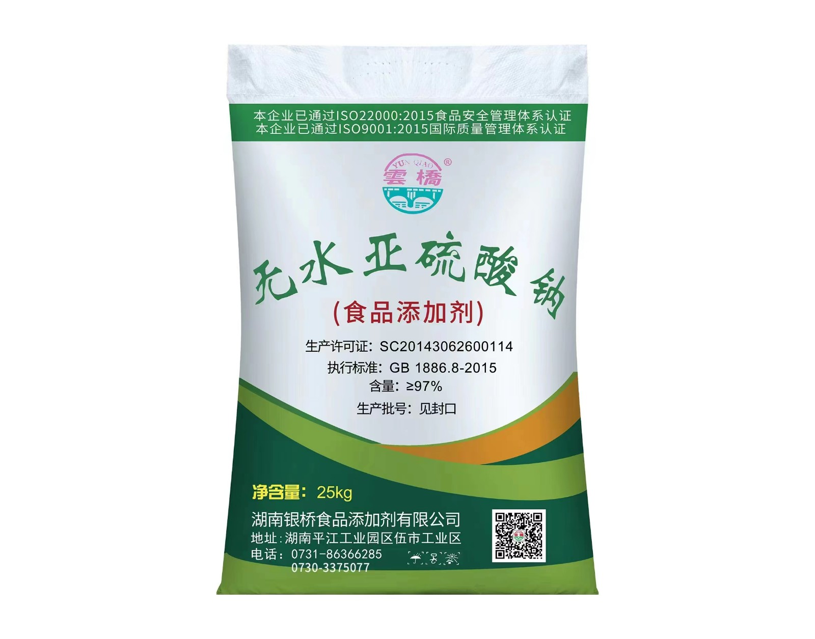 食品级亚硫酸钠.jpg