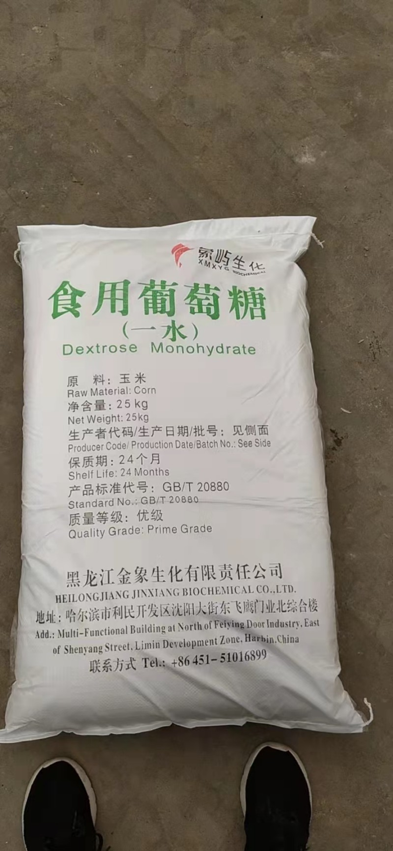 食品葡萄糖