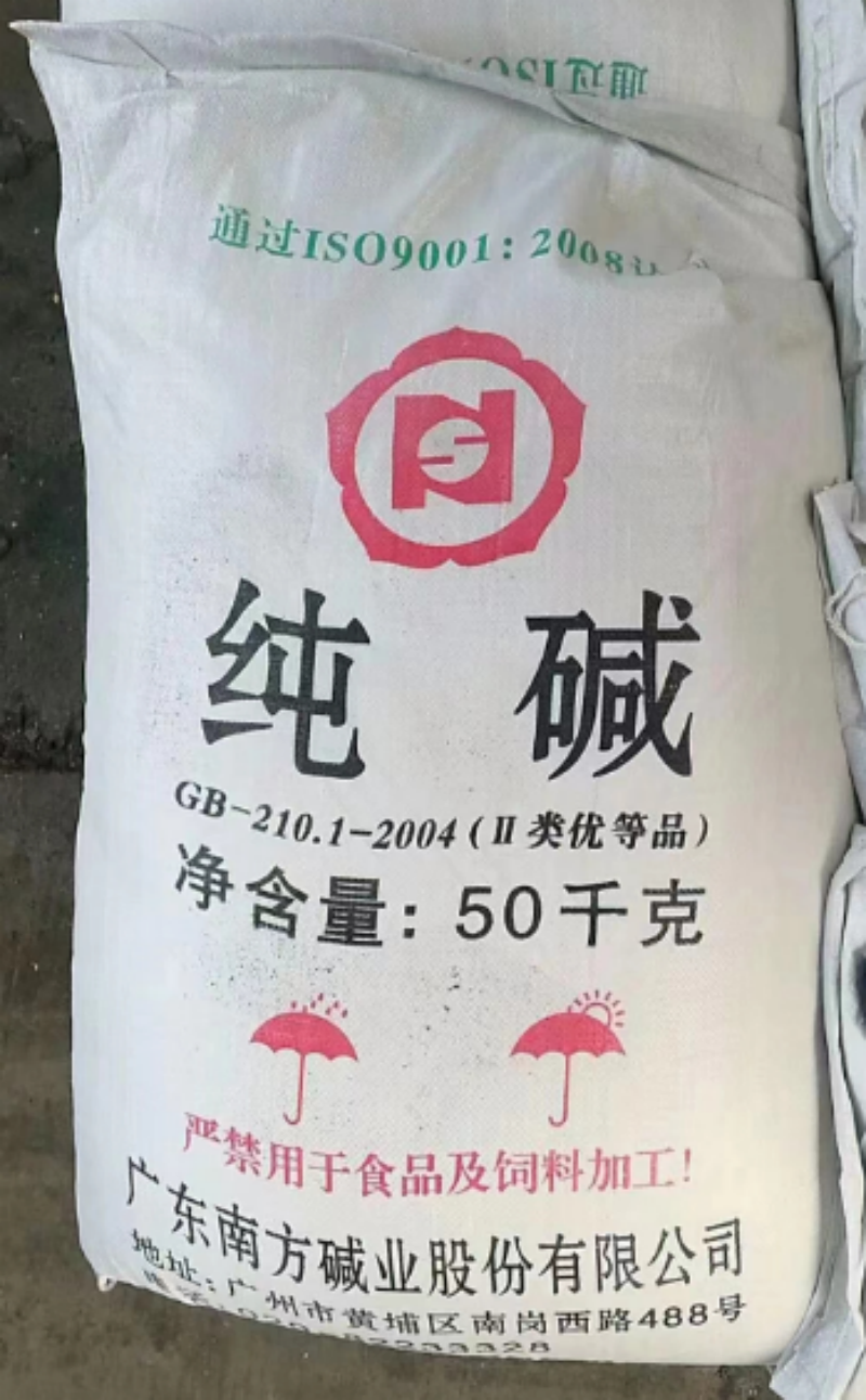 南方碱业优等工业纯碱｜50kg 袋装